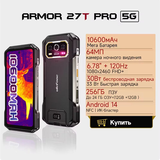 Armor 27T Pro 5G Rugged Phone 10600Mah Android 14 Smartphone 50MP+64MP Night Camera 6.78" 120Hz 24GB+256GB NFC Mobile